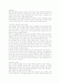 한국농업 50주년-발자취와 새로운 도약 7페이지