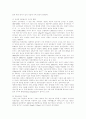 한국농업 50주년-발자취와 새로운 도약 19페이지