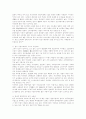 한국농업 50주년-발자취와 새로운 도약 23페이지