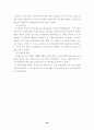 특수교육 지원센터 설치운영을 통한 특수학교 재구조화의 효율화 방안 51페이지