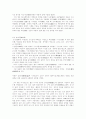 가문신화 - 은진 송씨 가문설화 3페이지