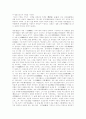 가문신화 - 은진 송씨 가문설화 4페이지