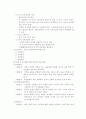 구조론적 음악학습이론 2페이지