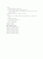 음악과 교육의 성격 2페이지