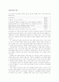 실과교육의 성격 1페이지