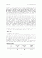 중국WTO가입에 따른 우리기업의 전략방안 4페이지
