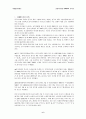 중국WTO가입에 따른 우리기업의 전략방안 6페이지