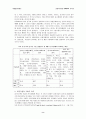 중국WTO가입에 따른 우리기업의 전략방안 8페이지