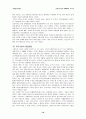 중국WTO가입에 따른 우리기업의 전략방안 10페이지