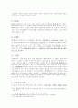 중국의 역사 4페이지