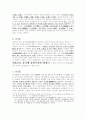 중국의 역사 5페이지