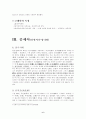 중국의 역사 6페이지