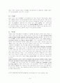 중국의 역사 7페이지