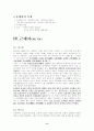 중국의 역사 8페이지