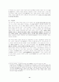 중국의 역사 10페이지