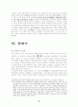 중국의 역사 12페이지