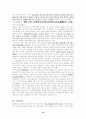 중국의 역사 14페이지