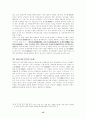 중국의 역사 15페이지