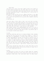 독일 고대 문화여.. 1페이지