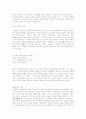 독일 고대 문화여.. 5페이지