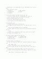 38회 사법시험 1차시험 형사정책 (96년) 2페이지