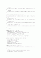 38회 사법시험 1차시험 민법 (96.3) 9페이지