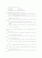 39회 사법시험 1차시험 민법 (97년) 7페이지