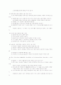 39회 사법시험 1차시험 민법 (97년) 8페이지