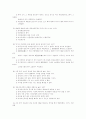 39회 사법시험 1차시험 민법 (97년) 9페이지
