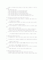 39회 사법시험 1차시험 민법 (97년) 10페이지