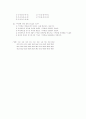 39회 사법시험 1차시험 민법 (97년) 13페이지