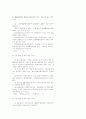 40회 사법시험 1차시험 헌법 (98년) 3페이지