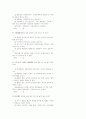 40회 사법시험 1차시험 헌법 (98년) 4페이지