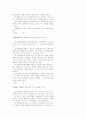 40회 사법시험 1차시험 헌법 (98년) 6페이지