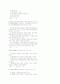 40회 사법시험 1차시험 헌법 (98년) 8페이지