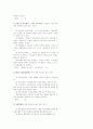 40회 사법시험 1차시험 헌법 (98년) 10페이지