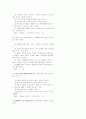 40회 사법시험 1차시험 헌법 (98년) 12페이지