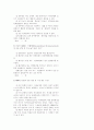 40회 사법시험 1차시험 헌법 (98년) 13페이지