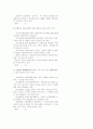 40회 사법시험 1차시험 헌법 (98년) 15페이지