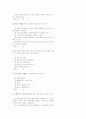 40회 사법시험 1차시험 국제거래법 (98년) 3페이지