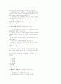 40회 사법시험 1차시험 국제거래법 (98년) 4페이지