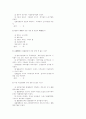 40회 사법시험 1차시험 국제거래법 (98년) 5페이지