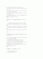 40회 사법시험 1차시험 국제거래법 (98년) 7페이지
