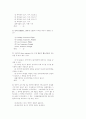 40회 사법시험 1차시험 국제거래법 (98년) 9페이지