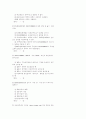 40회 사법시험 1차시험 국제거래법 (98년) 10페이지