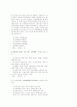 40회 사법시험 1차시험 경제법 (98년) 3페이지