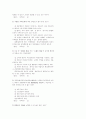 40회 사법시험 1차시험 경제법 (98년) 6페이지