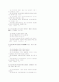 40회 사법시험 1차시험 경제법 (98년) 8페이지