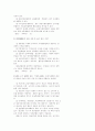 40회 사법시험 1차시험 경제법 (98년) 9페이지
