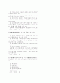 40회 사법시험 1차시험 경제법 (98년) 14페이지